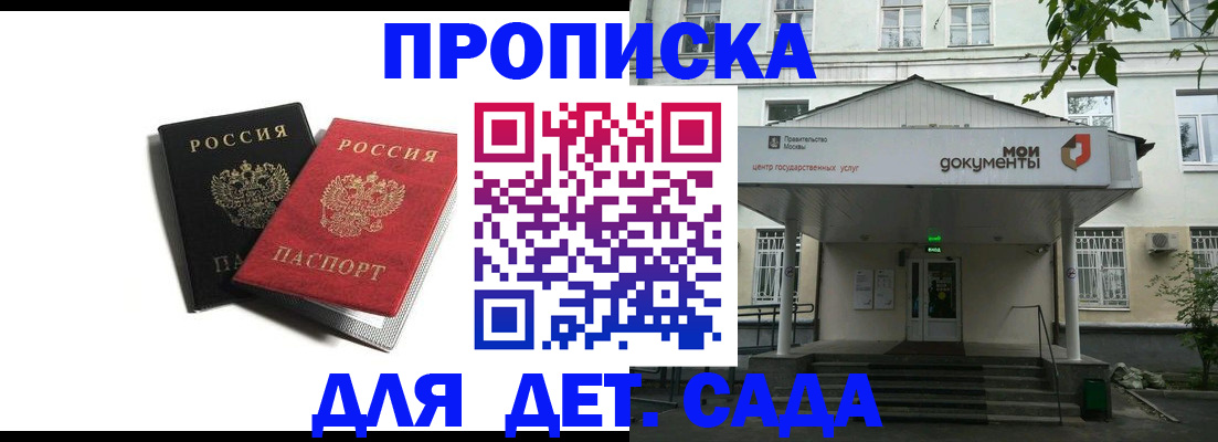 временная регистрация надежно в Дзержинске