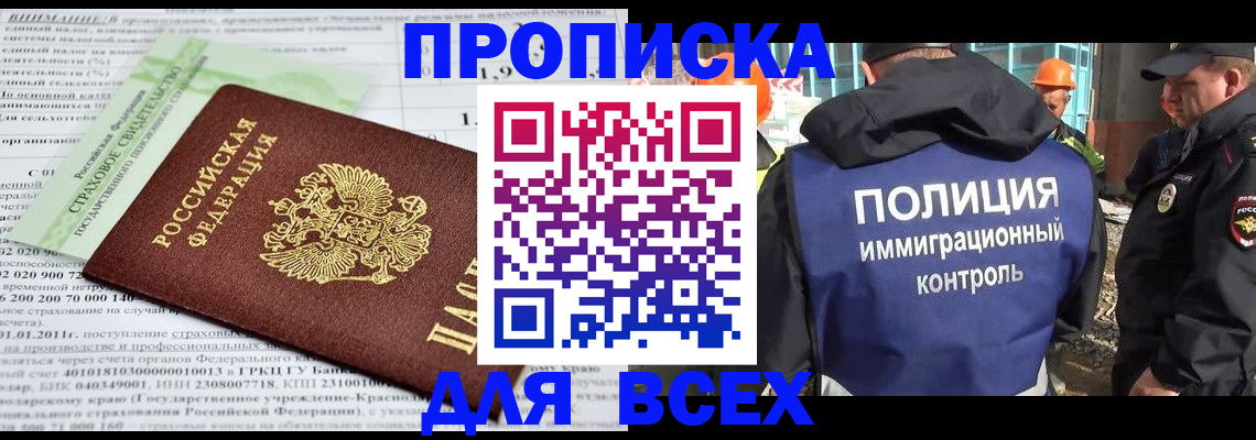 пропишу в квартире в Дзержинске