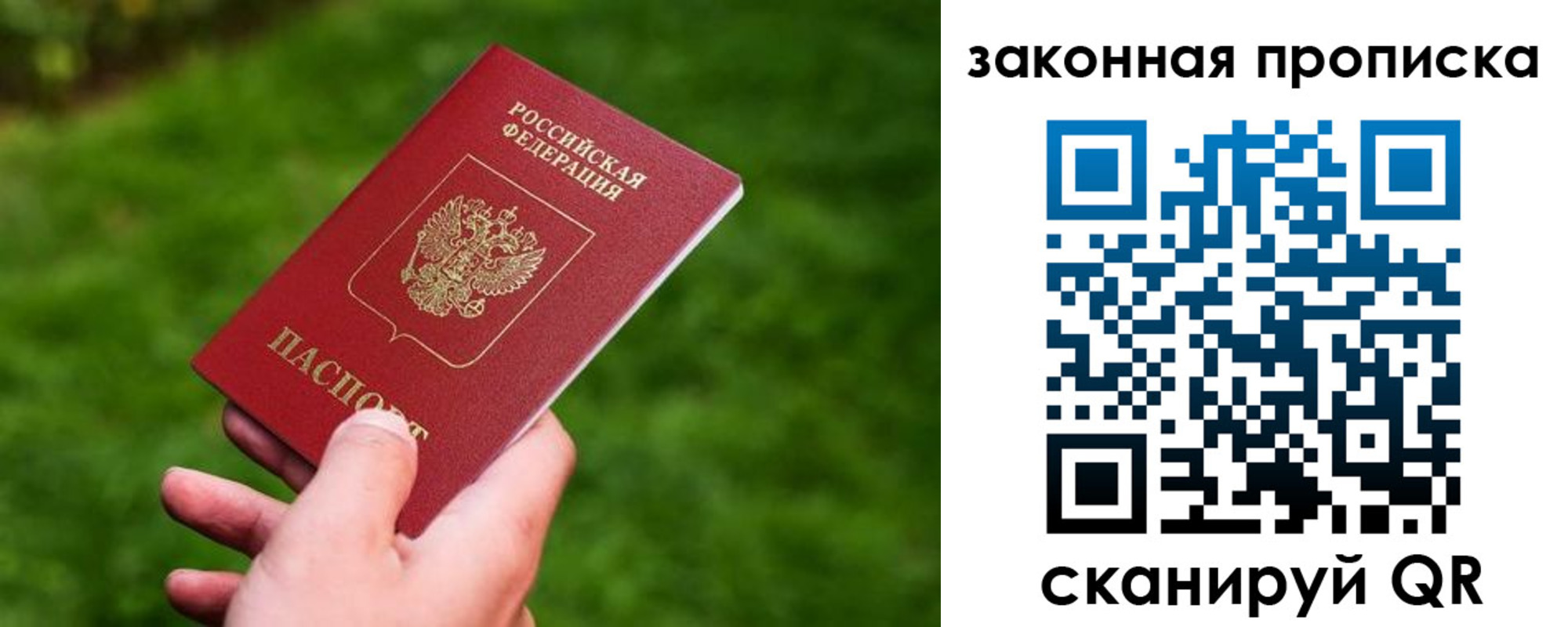 временная регистрация надежно в Дзержинске