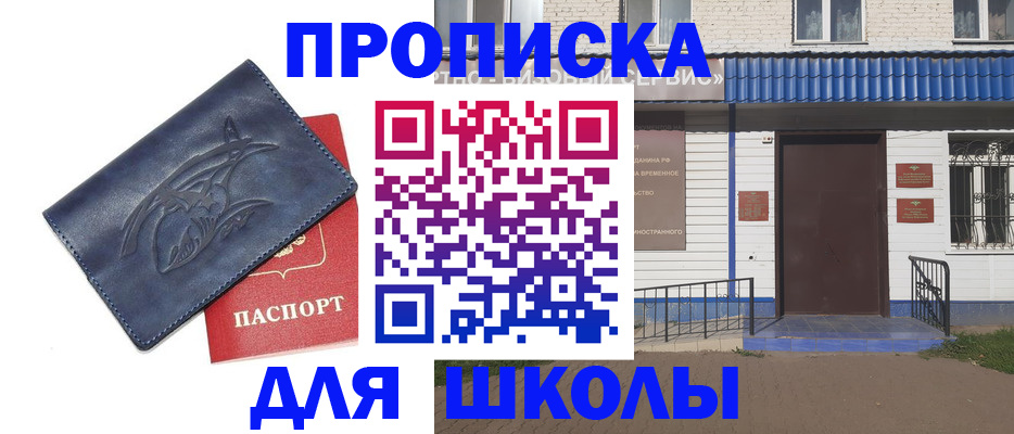 регистрация для дет. сада в Дзержинске